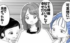 赤ちゃんは巨大児？ 帝王切開での出産を決意【帝王切開ってかわいそうなの？ Vol.2】