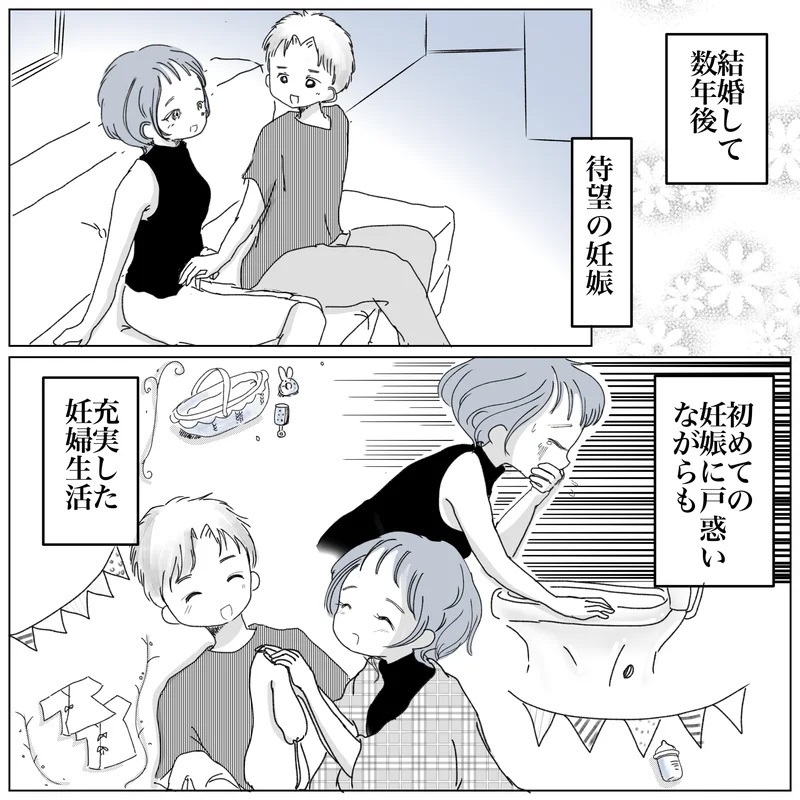 「かわいそう」「楽で良かったね」 帝王切開の私にママ友が放った心ない言葉【帝王切開ってかわいそうなの？ Vol.1】