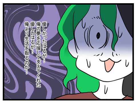 働かないなら離婚！ 妻が突き付けた宣告にバンドマンのヒモ夫はどうする？【私の夫はビジュアル系 Vol.21】