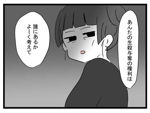 働かないなら離婚！ 妻が突き付けた宣告にバンドマンのヒモ夫はどうする？【私の夫はビジュアル系 Vol.21】