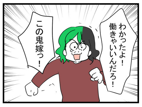 働かないなら離婚！ 妻が突き付けた宣告にバンドマンのヒモ夫はどうする？【私の夫はビジュアル系 Vol.21】