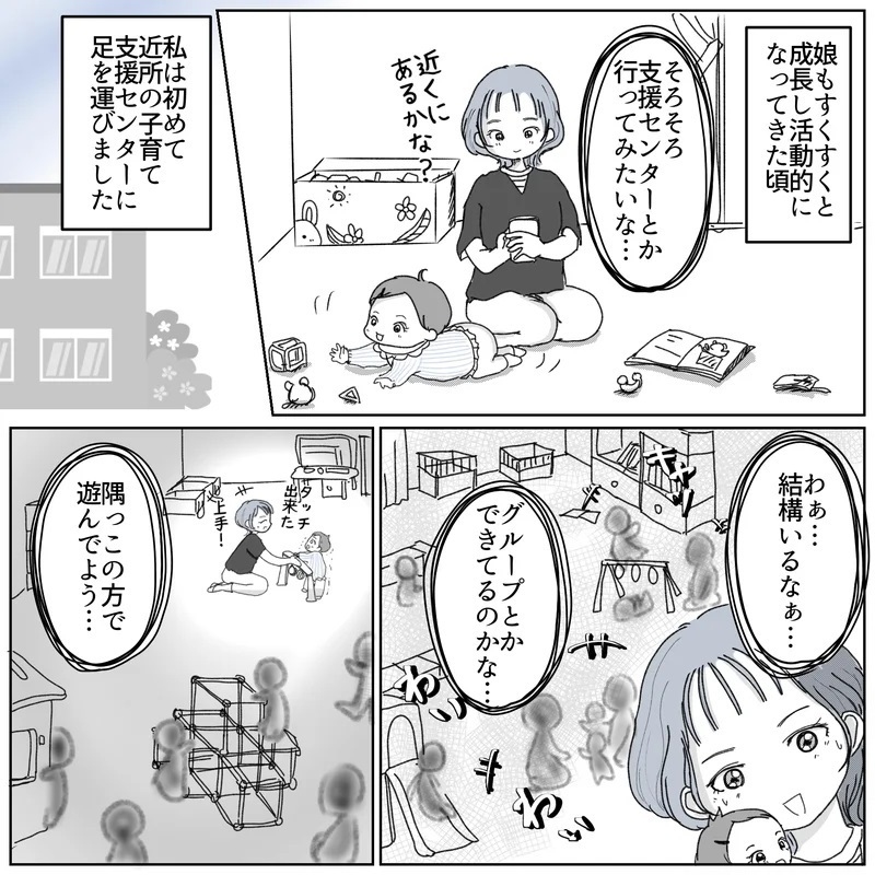 楽したわけじゃないのに…帝王切開へのママ友たちの反応に疎外感【帝王切開ってかわいそうなの？ Vol.3】