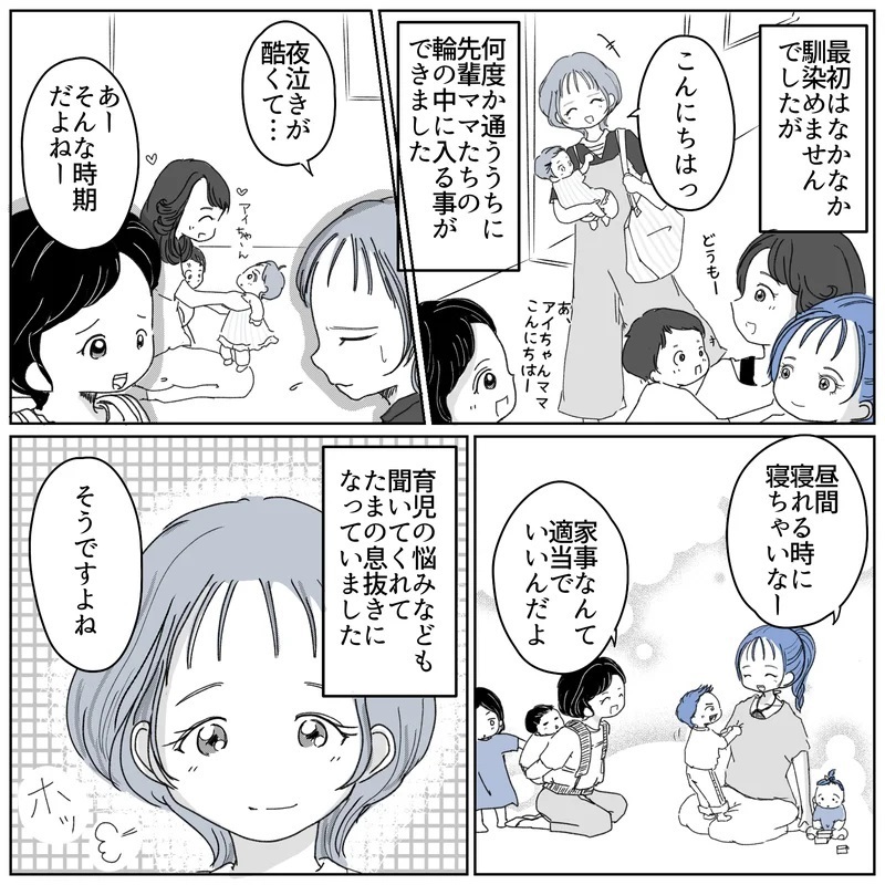 楽したわけじゃないのに…帝王切開へのママ友たちの反応に疎外感【帝王切開ってかわいそうなの？ Vol.3】