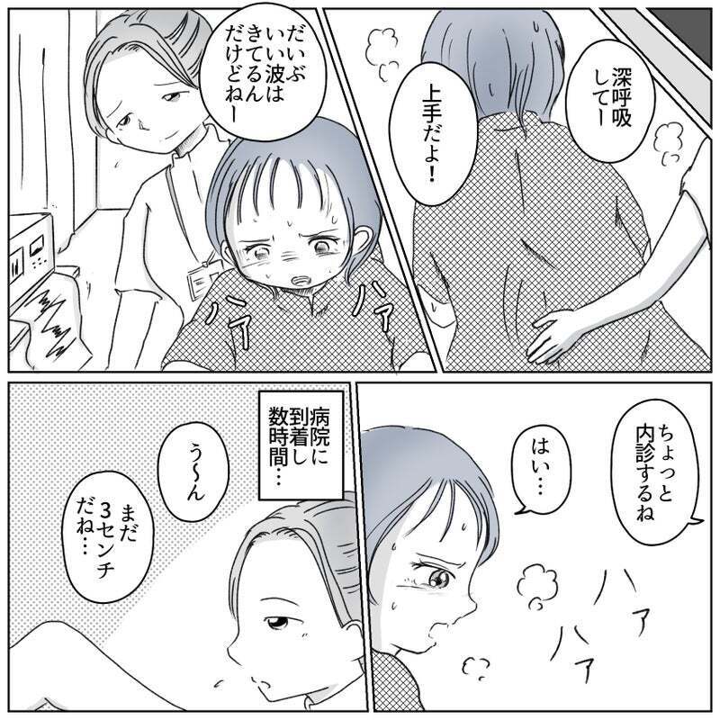 ついに陣痛が来た！ しかし強く希望していた経膣分娩に問題が…!?【帝王切開ってかわいそうなの？ Vol.5】