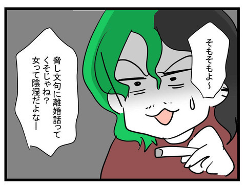 妻の「離婚する」はただのかまってちゃん!? 夫がガツンと言ってやる！【私の夫はビジュアル系 Vol.22】