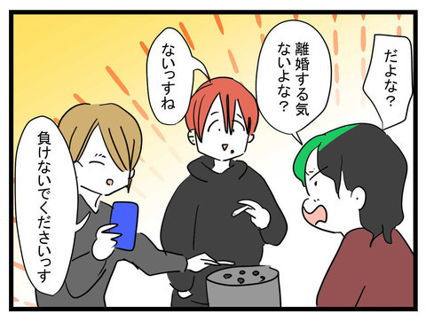 妻の「離婚する」はただのかまってちゃん!? 夫がガツンと言ってやる！【私の夫はビジュアル系 Vol.22】