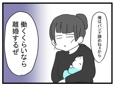 妻の「離婚する」はただのかまってちゃん!? 夫がガツンと言ってやる！【私の夫はビジュアル系 Vol.22】