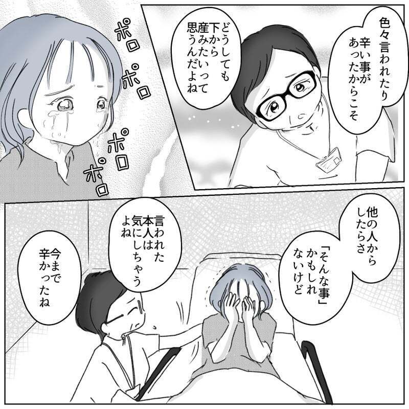 どうしても経膣分娩で産みたい！ そんな思いに寄り添ってくれたのは…【帝王切開ってかわいそうなの？ Vol.6】