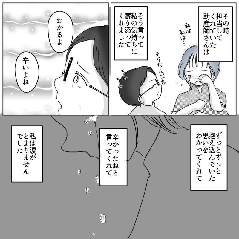 どうしても経膣分娩で産みたい！ そんな思いに寄り添ってくれたのは…【帝王切開ってかわいそうなの？ Vol.6】