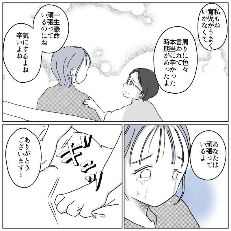 どうしても経膣分娩で産みたい！ そんな思いに寄り添ってくれたのは…【帝王切開ってかわいそうなの？ Vol.6】