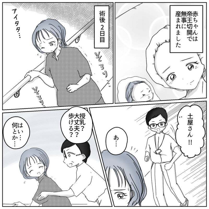 あのママ友たちの言葉が、何年経っても私の心を傷つける…【帝王切開ってかわいそうなの？ Vol.7】