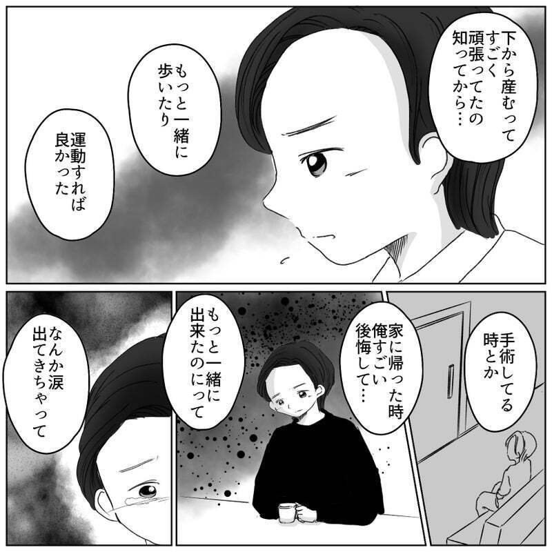 「ここはママの誇り」寄り添ってくれる人たちに助けられ、夢ができた【帝王切開ってかわいそうなの？ Vol.9】