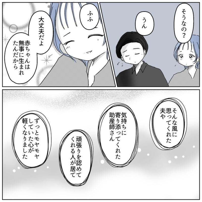 「ここはママの誇り」寄り添ってくれる人たちに助けられ、夢ができた【帝王切開ってかわいそうなの？ Vol.9】