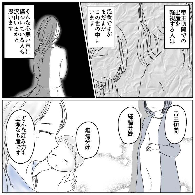 「ここはママの誇り」寄り添ってくれる人たちに助けられ、夢ができた【帝王切開ってかわいそうなの？ Vol.9】