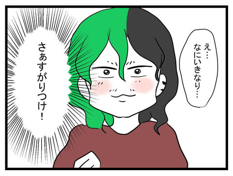 「働くくらいなら離婚する」夫の宣言に、妻が差し出したのは…？【私の夫はビジュアル系 Vol.23】