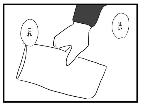 「働くくらいなら離婚する」夫の宣言に、妻が差し出したのは…？【私の夫はビジュアル系 Vol.23】