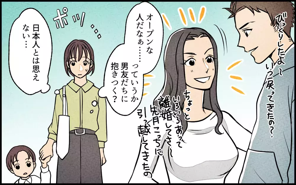 夫に抱きついてる女は誰!? 非常識すぎる行動にモヤモヤする…！／夫の親友は女性でした（2）【あなたの選択で未来が変わる物語】
