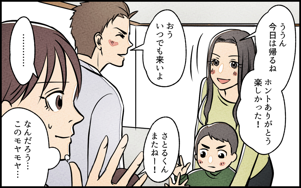 「仲良くなれそう！」って夫の女友だちに言われても…これって私の嫉妬？／夫の親友は女性でした（3）【あなたの選択で未来が変わる物語】