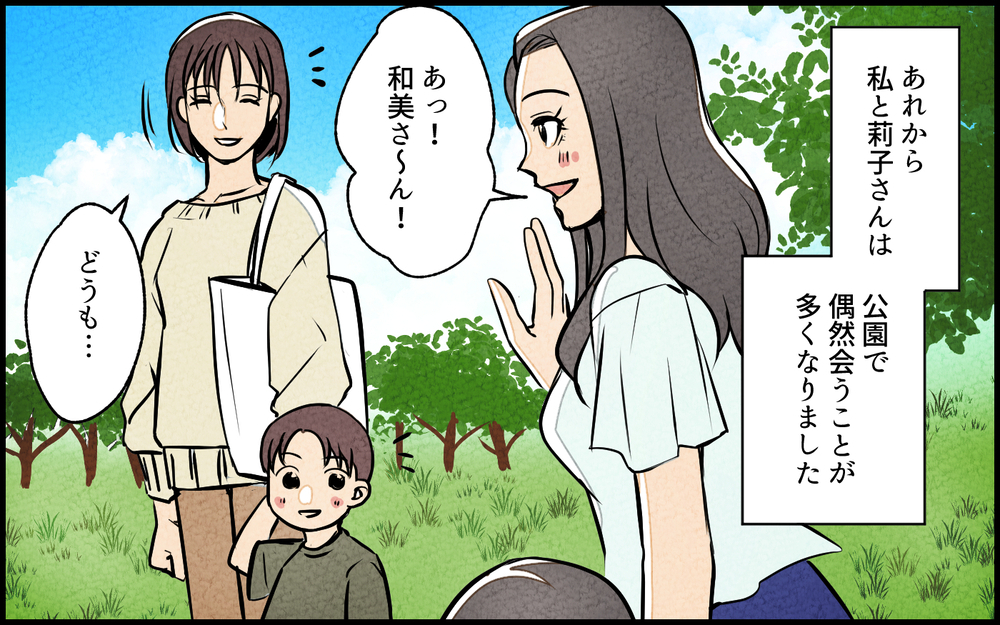 「仲良くなれそう！」って夫の女友だちに言われても…これって私の嫉妬？／夫の親友は女性でした（3）【あなたの選択で未来が変わる物語】