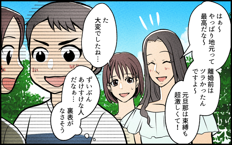 「仲良くなれそう！」って夫の女友だちに言われても…これって私の嫉妬？／夫の親友は女性でした（3）【あなたの選択で未来が変わる物語】