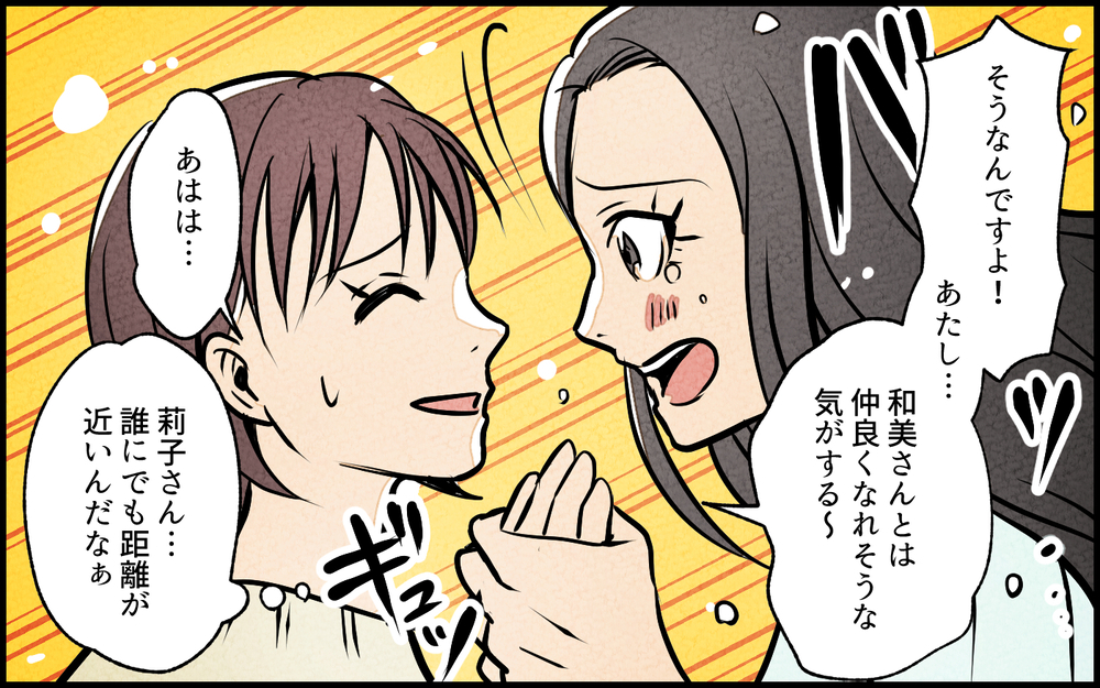 「仲良くなれそう！」って夫の女友だちに言われても…これって私の嫉妬？／夫の親友は女性でした（3）【あなたの選択で未来が変わる物語】