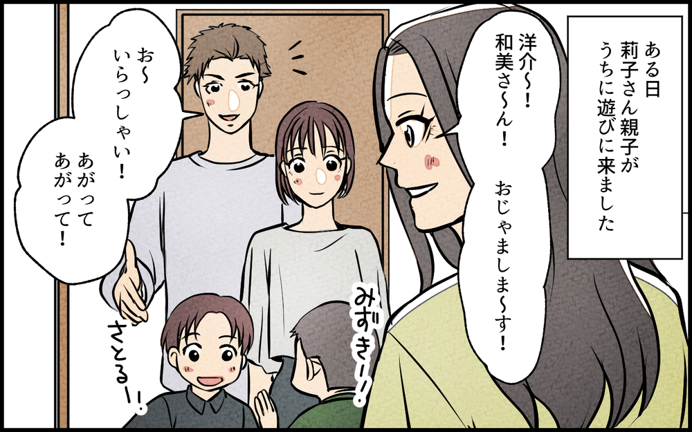 「仲良くなれそう！」って夫の女友だちに言われても…これって私の嫉妬？／夫の親友は女性でした（3）【あなたの選択で未来が変わる物語】