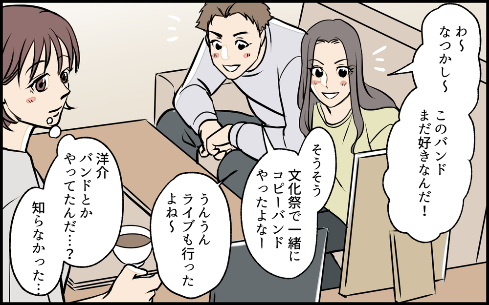 「仲良くなれそう！」って夫の女友だちに言われても…これって私の嫉妬？／夫の親友は女性でした（3）【あなたの選択で未来が変わる物語】