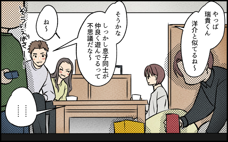 「仲良くなれそう！」って夫の女友だちに言われても…これって私の嫉妬？／夫の親友は女性でした（3）【あなたの選択で未来が変わる物語】