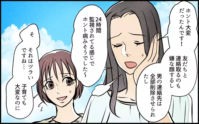 「仲良くなれそう！」って夫の女友だちに言われても…これって私の嫉妬？／夫の親友は女性でした（3）【あなたの選択で未来が変わる物語】