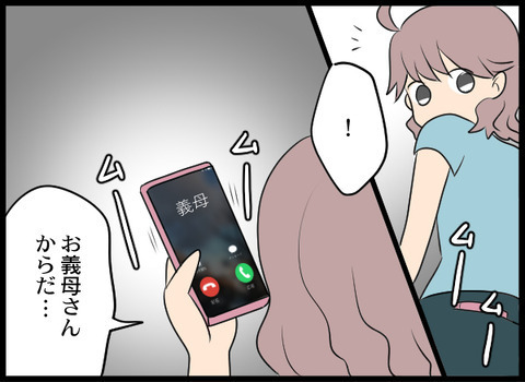 「孫は絶対に私が育てる」義母から恐怖の電話…嫌がらせはさらにエスカレート！【義母と戦ってみた Vol.26】