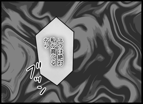 「孫は絶対に私が育てる」義母から恐怖の電話…嫌がらせはさらにエスカレート！【義母と戦ってみた Vol.26】