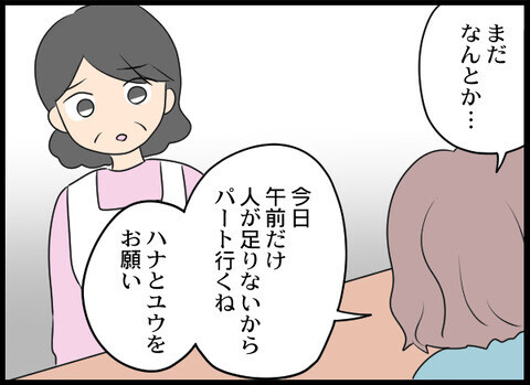 「孫は絶対に私が育てる」義母から恐怖の電話…嫌がらせはさらにエスカレート！【義母と戦ってみた Vol.26】