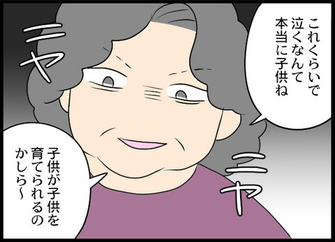 「どかないとぶつよ！」孫を見た義母が大暴走…！【義母と戦ってみた Vol.28】