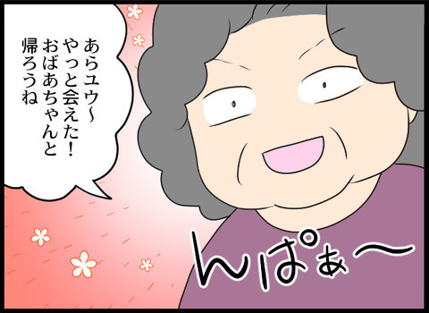 「どかないとぶつよ！」孫を見た義母が大暴走…！【義母と戦ってみた Vol.28】