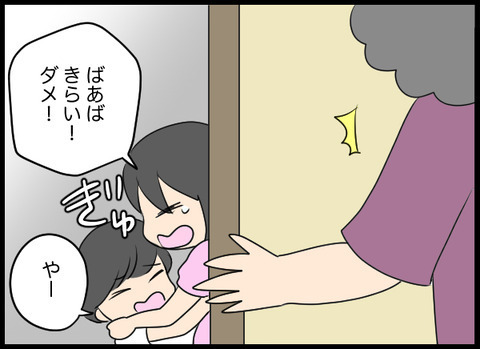 「どかないとぶつよ！」孫を見た義母が大暴走…！【義母と戦ってみた Vol.28】
