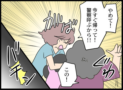 「どかないとぶつよ！」孫を見た義母が大暴走…！【義母と戦ってみた Vol.28】