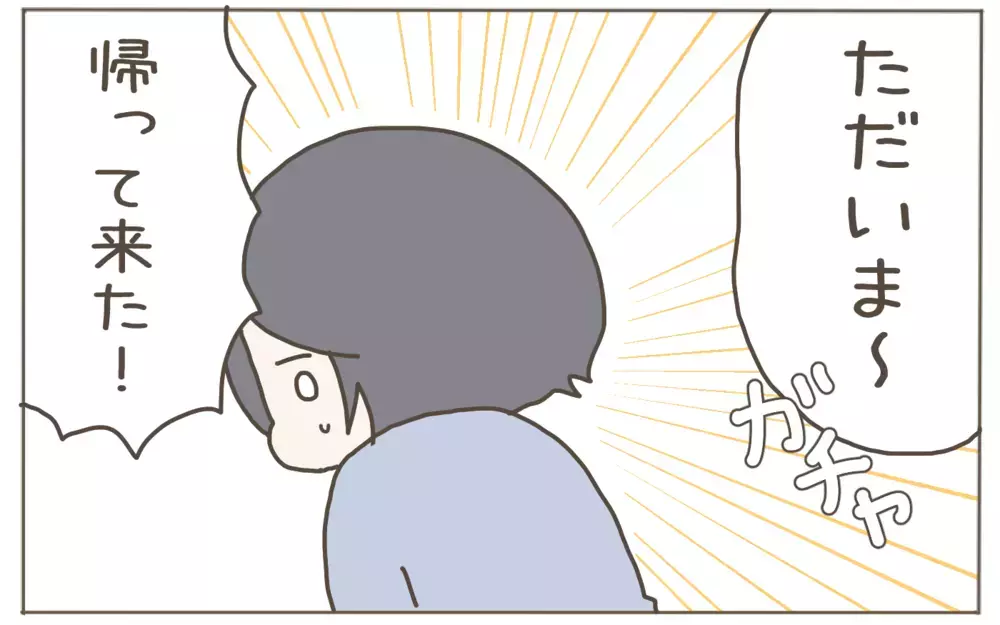 新学期のクラス替えの結果は？　母の不安と現実のギャップ！【子育て楽じゃありません 第105話】