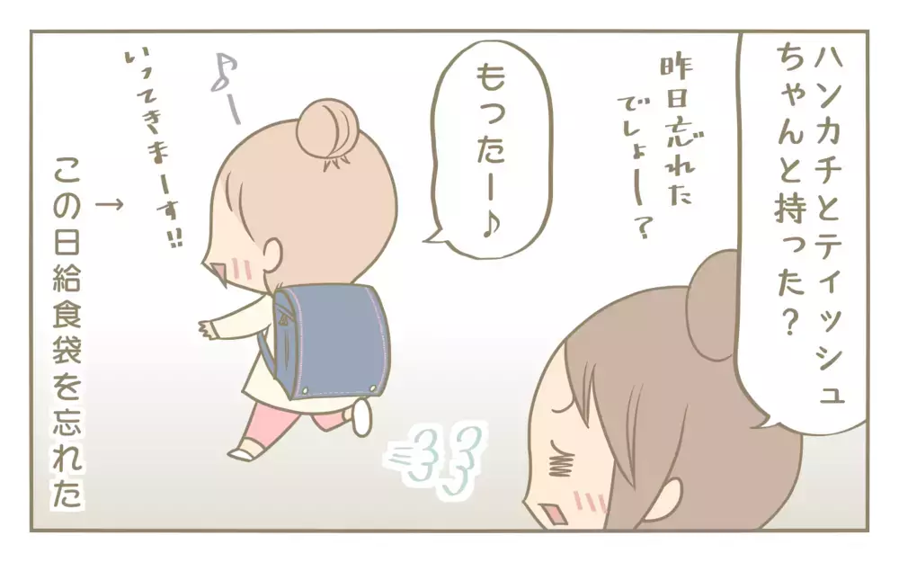 忘れん坊な姉としっかり者の妹！ 母親から見たそれぞれの違い【にぃ嫁さんち 第70話】