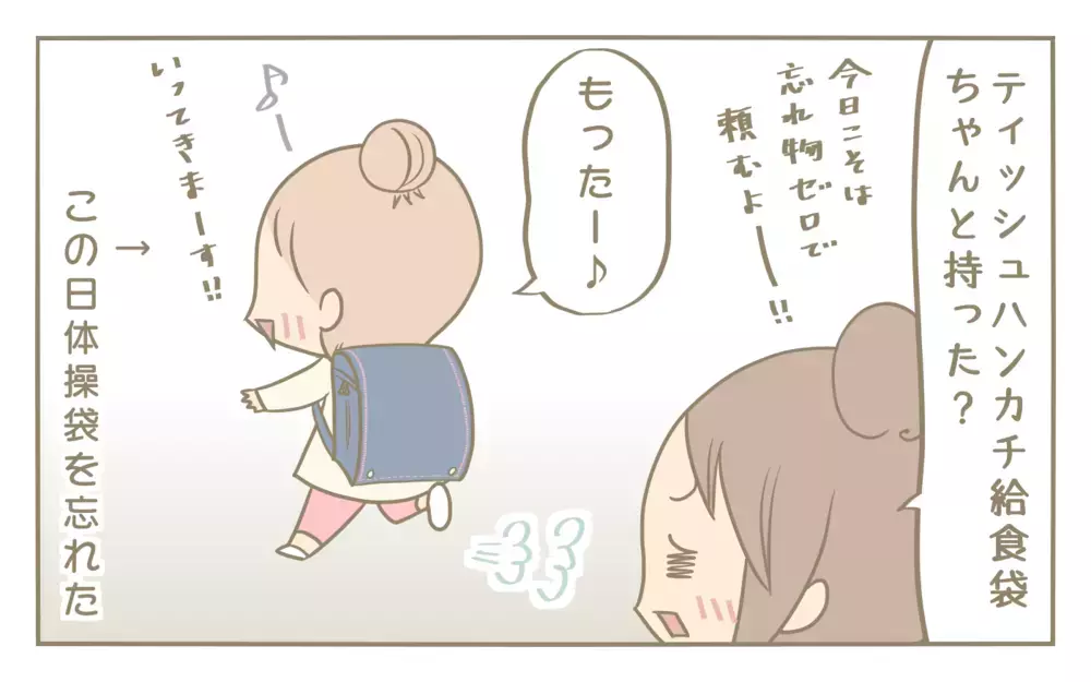 忘れん坊な姉としっかり者の妹！ 母親から見たそれぞれの違い【にぃ嫁さんち 第70話】