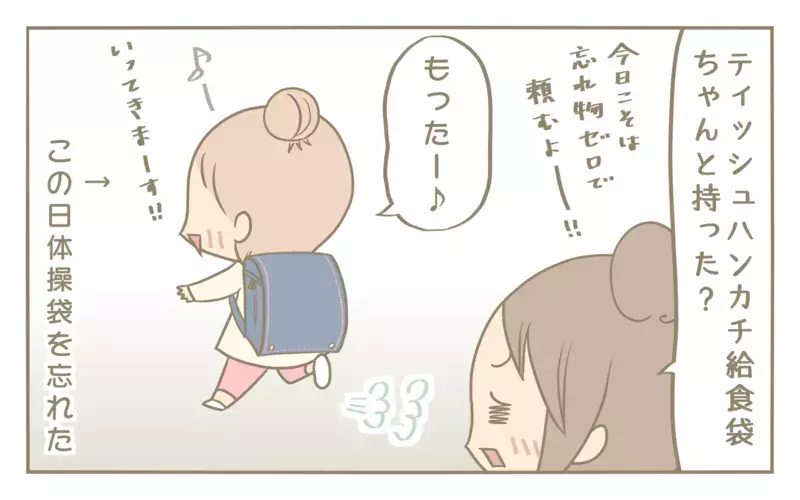 忘れん坊な姉としっかり者の妹！ 母親から見たそれぞれの違い【にぃ嫁さんち 第70話】