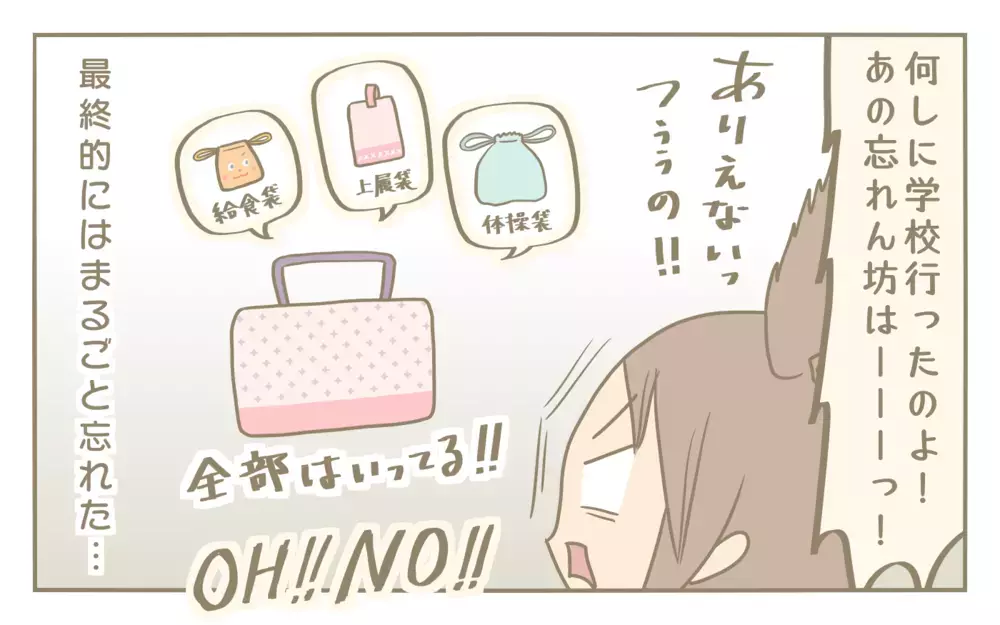 忘れん坊な姉としっかり者の妹！ 母親から見たそれぞれの違い【にぃ嫁さんち 第70話】