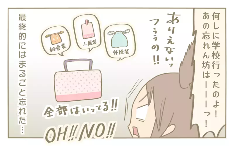 忘れん坊な姉としっかり者の妹！ 母親から見たそれぞれの違い【にぃ嫁さんち 第70話】