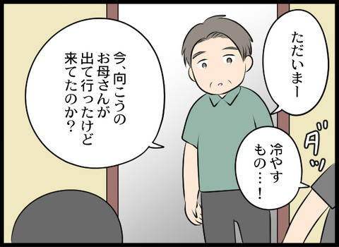 義母の暴走を知った実父がブチ切れ！ 夫を呼び出し!?【義母と戦ってみた Vol.30】