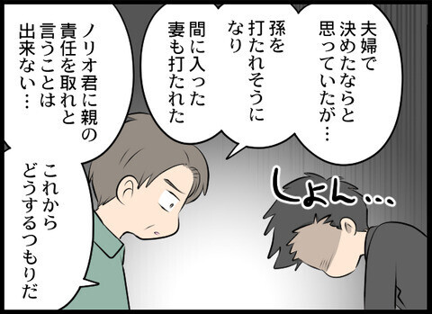 義母の暴走を知った実父がブチ切れ！ 夫を呼び出し!?【義母と戦ってみた Vol.30】