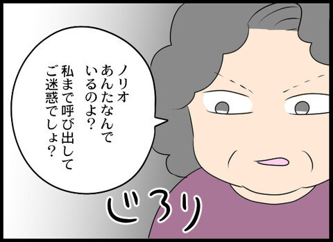 話の通じない義母から家族を守る…決意した夫が覚悟の宣言！【義母と戦ってみた Vol.31】