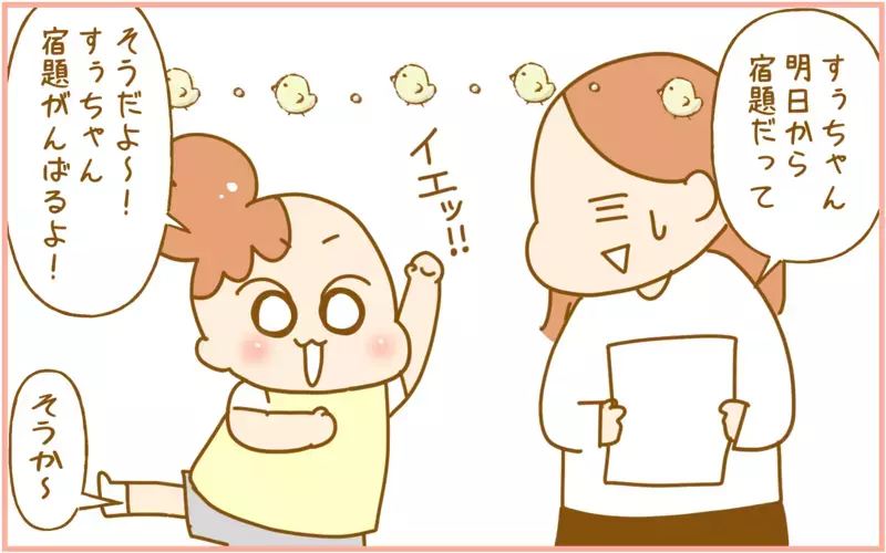 先生が予定を早めることに！ 小学一年生が興味津々だったのは…!?【ふたごむすめっこ×すえむすめっこ 第95話】