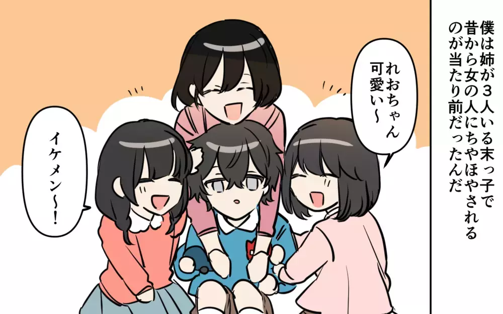 悪気なく貢がれてる彼…これって浮気？ 許すか許さない判断できない！／貢がせる沼男（7）【こんな男はやめておけ  Vol.90】