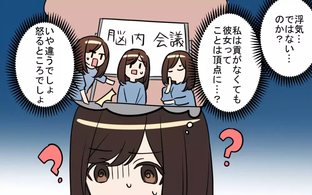 悪気なく貢がれてる彼…これって浮気？ 許すか許さない判断できない！／貢がせる沼男（7）【こんな男はやめておけ  Vol.90】