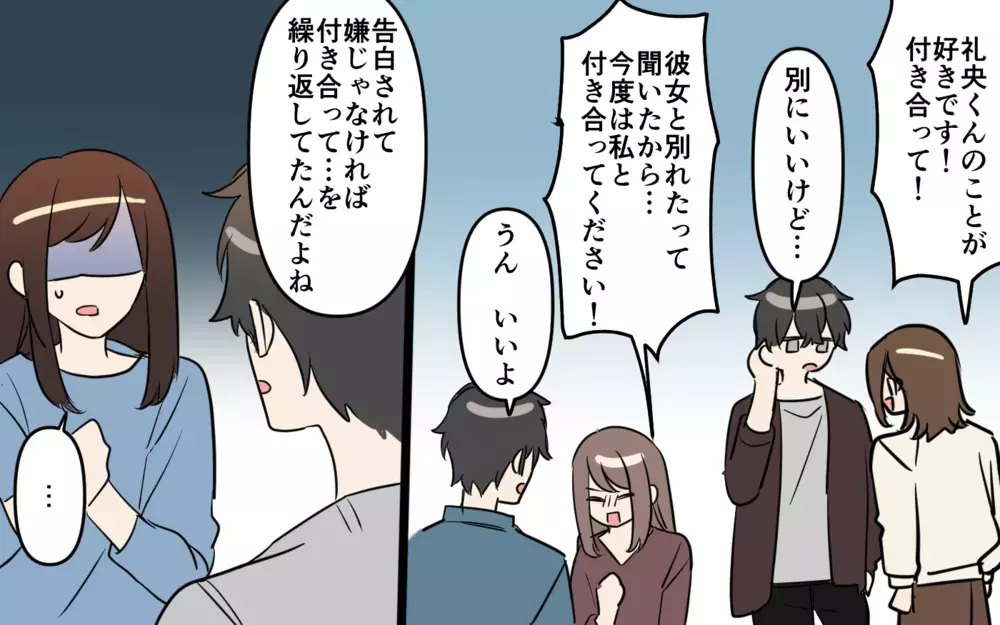 悪気なく貢がれてる彼…これって浮気？ 許すか許さない判断できない！／貢がせる沼男（7）【こんな男はやめておけ  Vol.90】