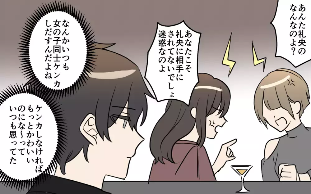 悪気なく貢がれてる彼…これって浮気？ 許すか許さない判断できない！／貢がせる沼男（7）【こんな男はやめておけ  Vol.90】